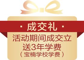 编号：56918309300452394359【酷图网】源文件下载-地产礼盒