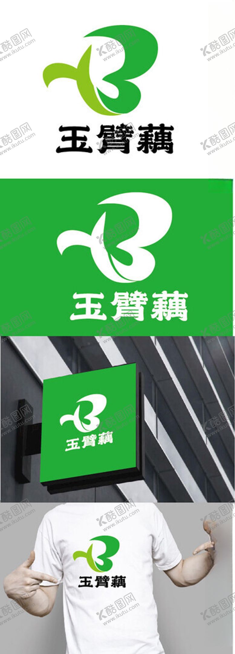 编号：52292701211134275798【酷图网】源文件下载-蔬菜标识设计