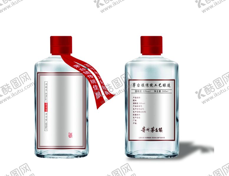 编号：63597810090414467814【酷图网】源文件下载-酒瓶白酒茅型瓶