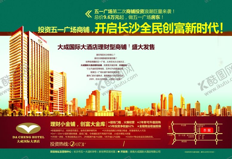 编号：79135010262210405019【酷图网】源文件下载-地产房产海报