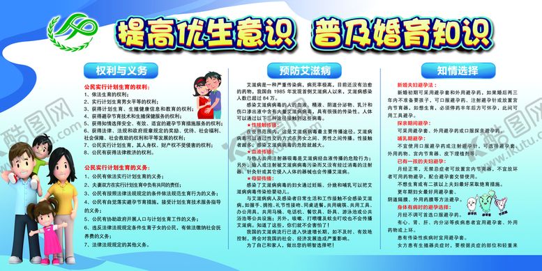 编号：90955611062301579785【酷图网】源文件下载-健康教育海报