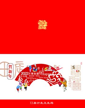 喜庆新年贺卡