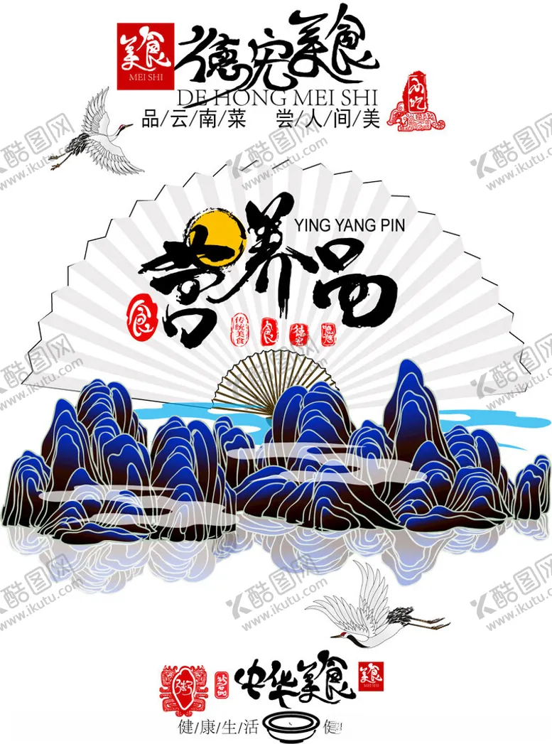 编号：91299804031646244147【酷图网】源文件下载-中式山水折扇艺术设计