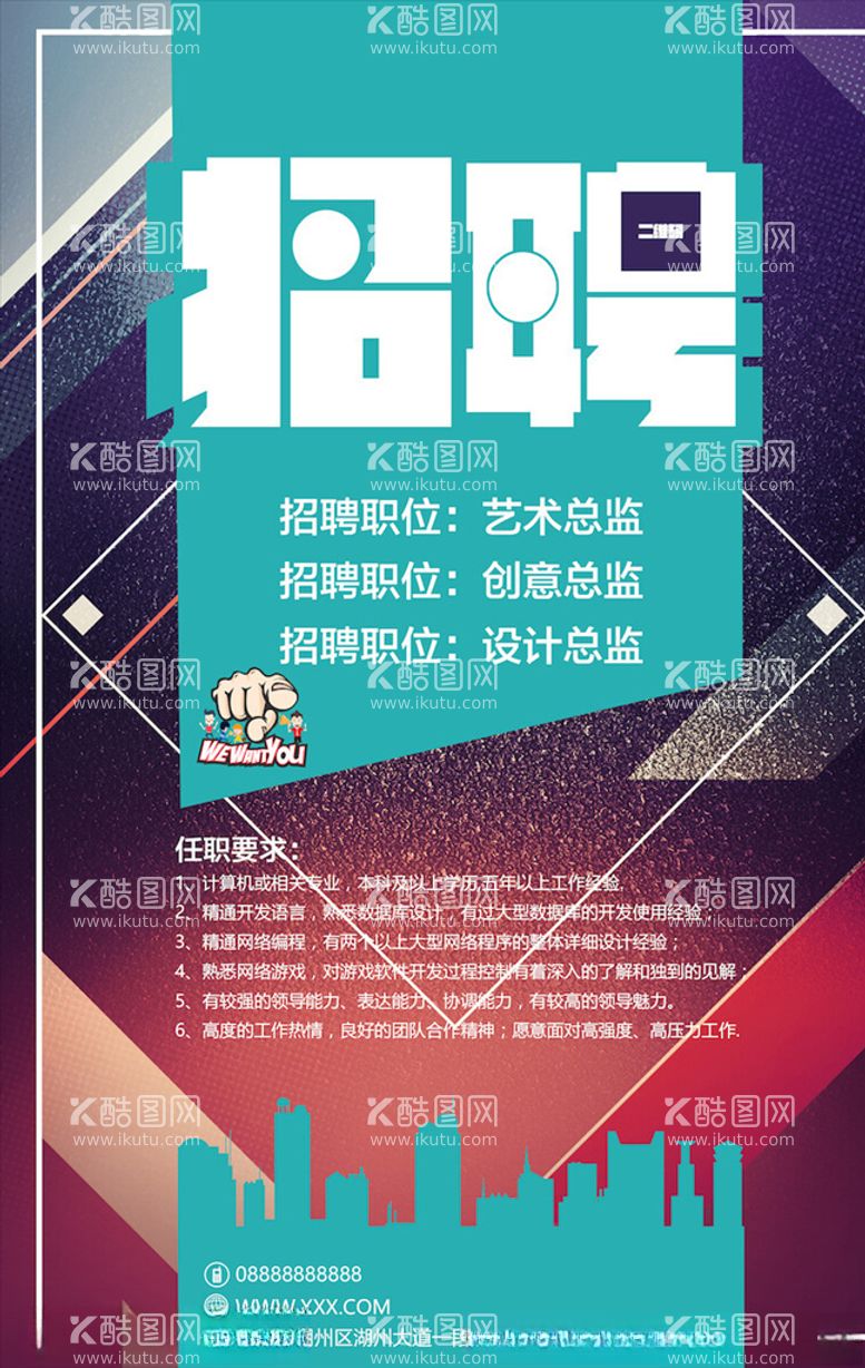 编号：20567603211248234904【酷图网】源文件下载-创意海报