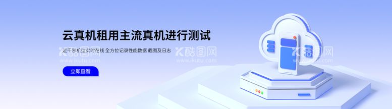 编号：32840709290919453896【酷图网】源文件下载-互联网banner