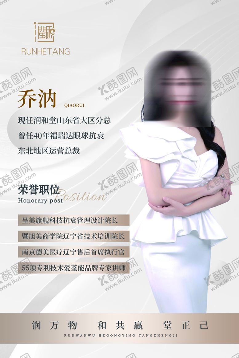 编号：56418009211424122947【酷图网】源文件下载-人物简介