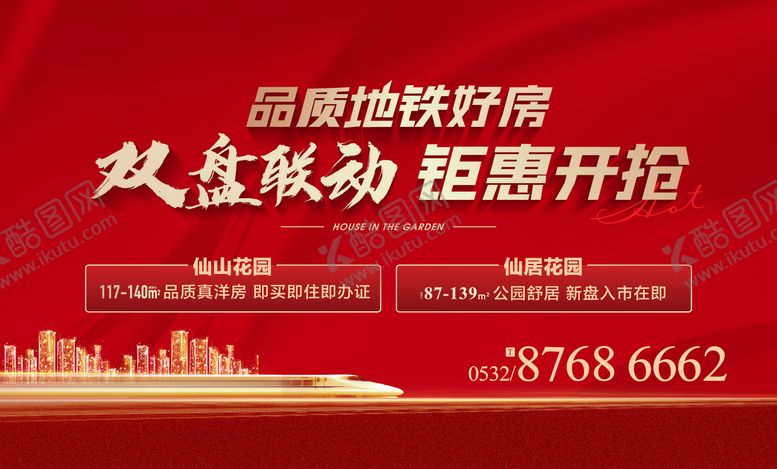 编号：87349912060025242522【酷图网】源文件下载-地产红色主形象桁架