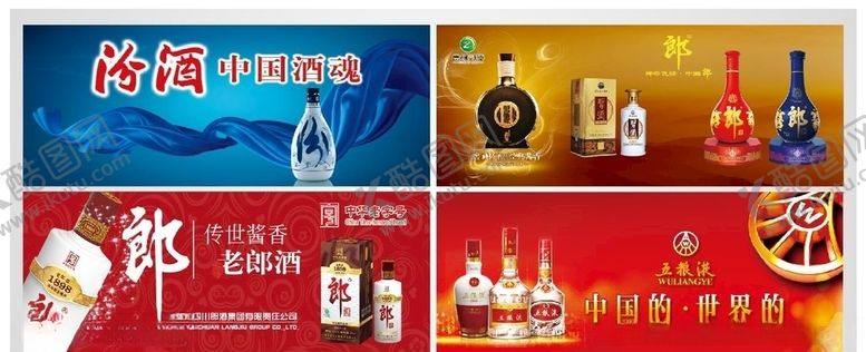 编号：28215405090519547646【酷图网】源文件下载-酒海报