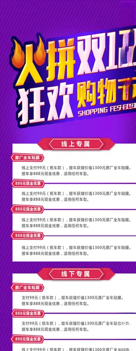 双12海报
