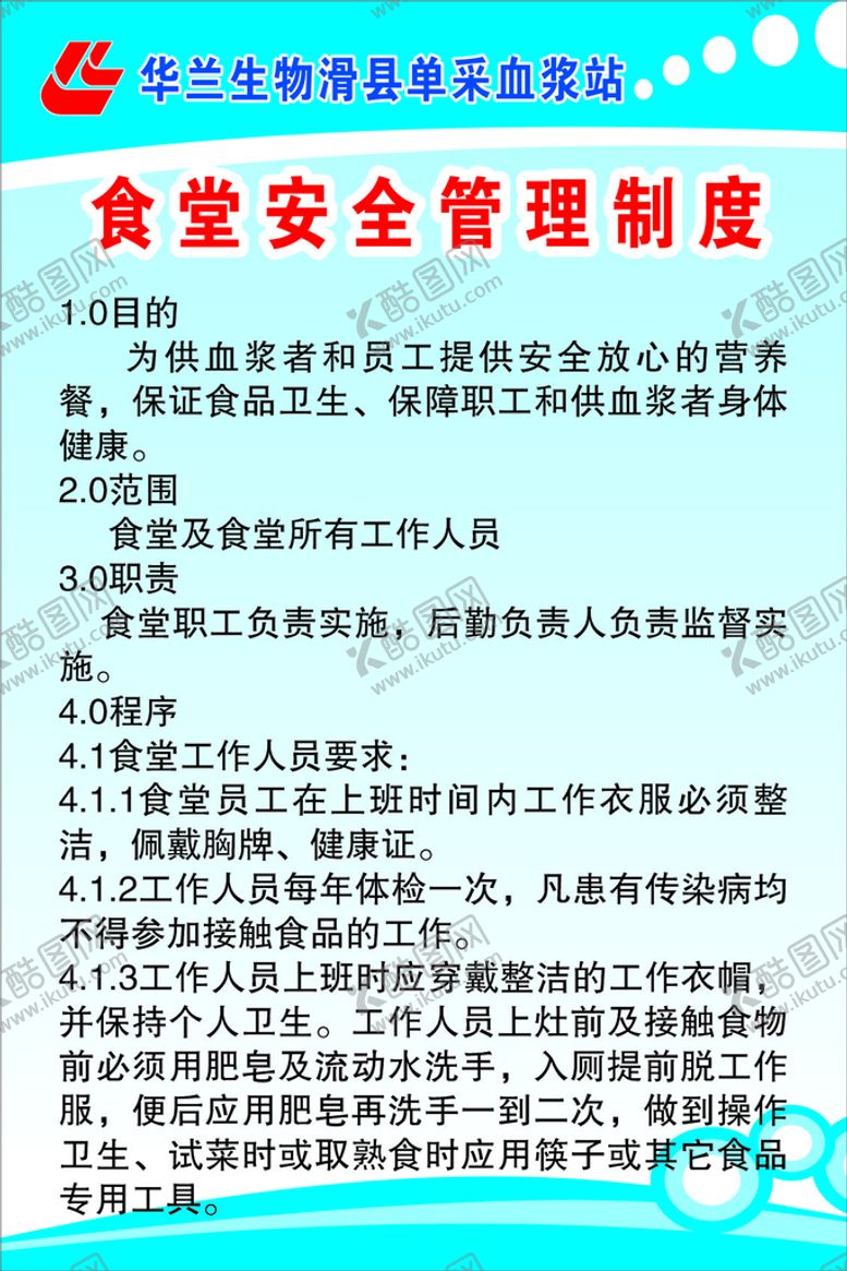 编号：79527612271519107460【酷图网】源文件下载-蓝色展板