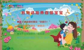 培养自信宝宝