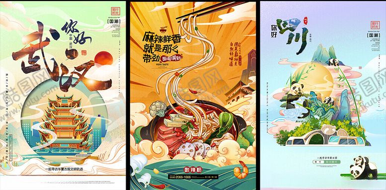 编号：13607609211613044418【酷图网】源文件下载-国潮插画海报