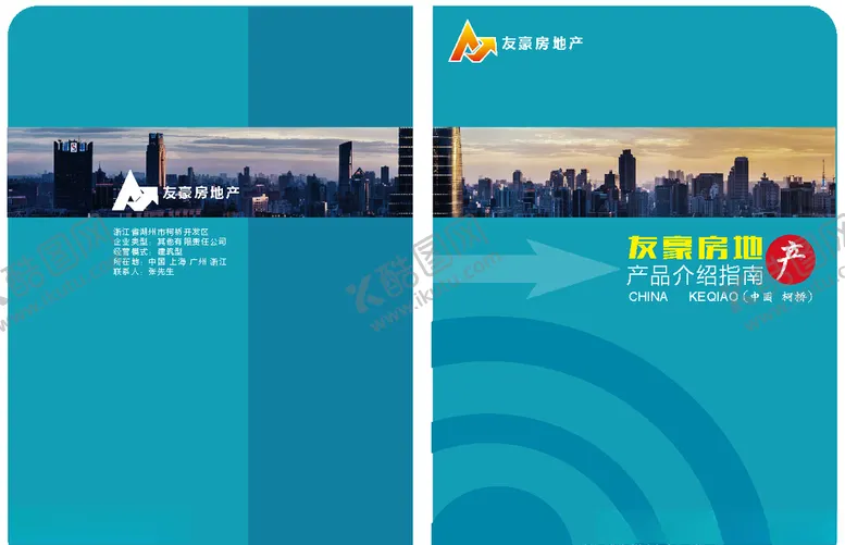 编号：22933704192232552751【酷图网】源文件下载-房地产海报设计