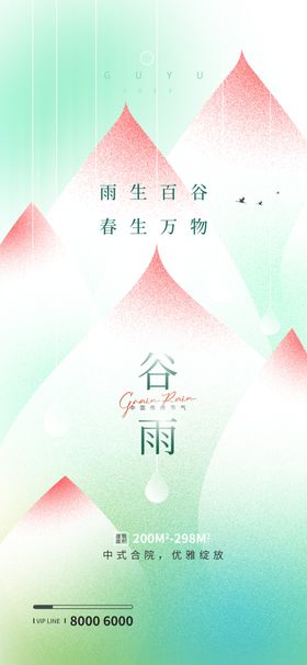 24节气图片