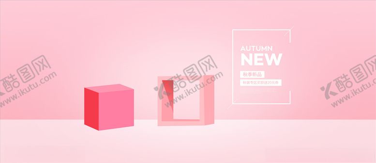 编号：53623204301224267234【酷图网】源文件下载-电商背景