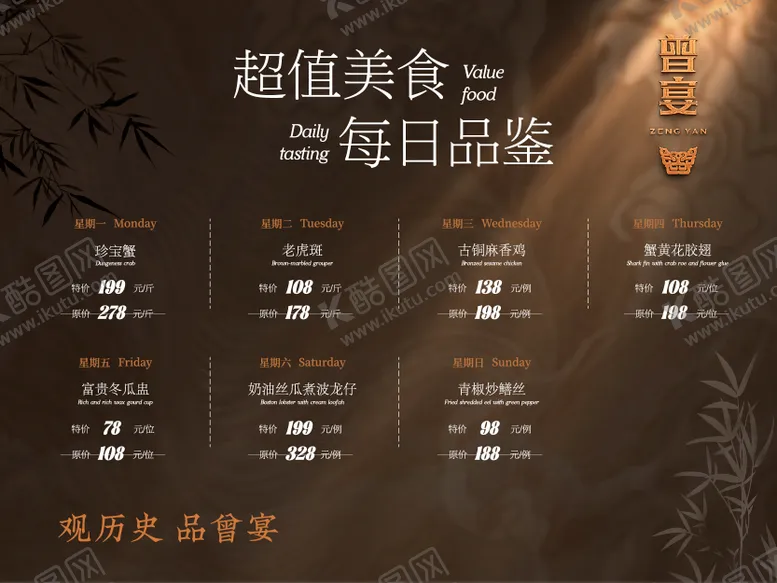 编号：46152806152009151448【酷图网】源文件下载-餐厅菜单海报