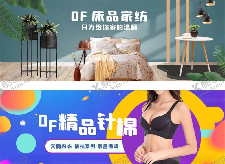 编号：74670204190534125749【酷图网】源文件下载-床品家纺精品针棉