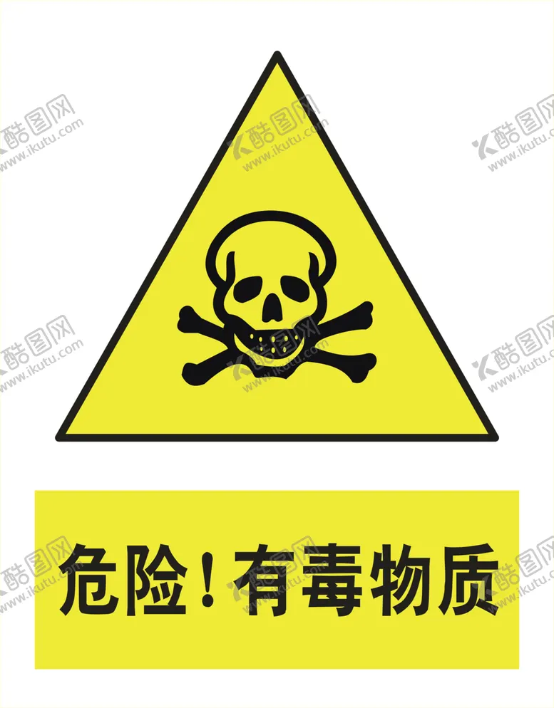 编号：79026606291932577336【酷图网】源文件下载-危险提示