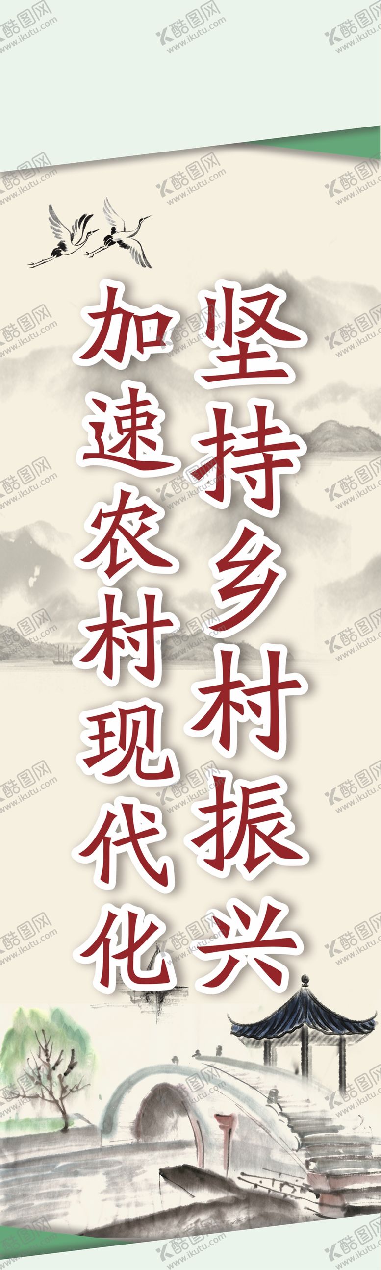 编号：81697009191124454928【酷图网】源文件下载-文明刀旗