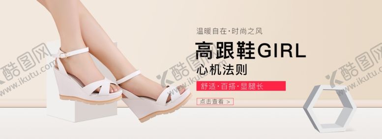 编号：41832710040818166885【酷图网】源文件下载-女鞋