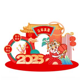 马年美陈设计
