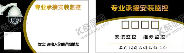 编号：41599502231556436020【酷图网】源文件下载-安装监控