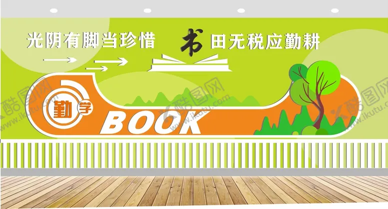编号：43229601230813071789【酷图网】源文件下载-文化墙