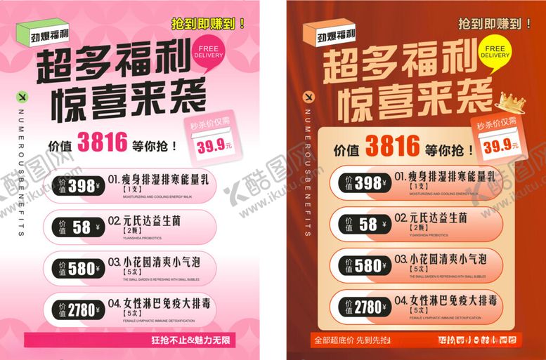 编号：72292406291747204086【酷图网】源文件下载-惊喜福利