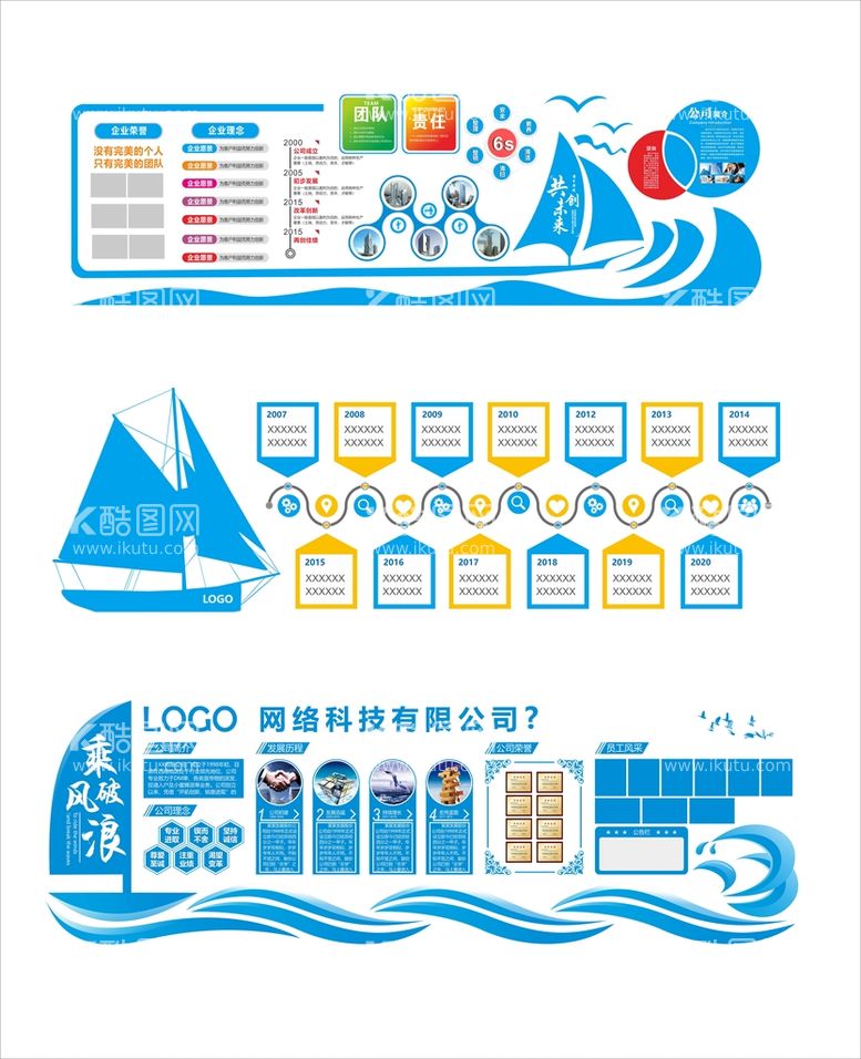编号：16071611190325066781【酷图网】源文件下载-企业文化墙