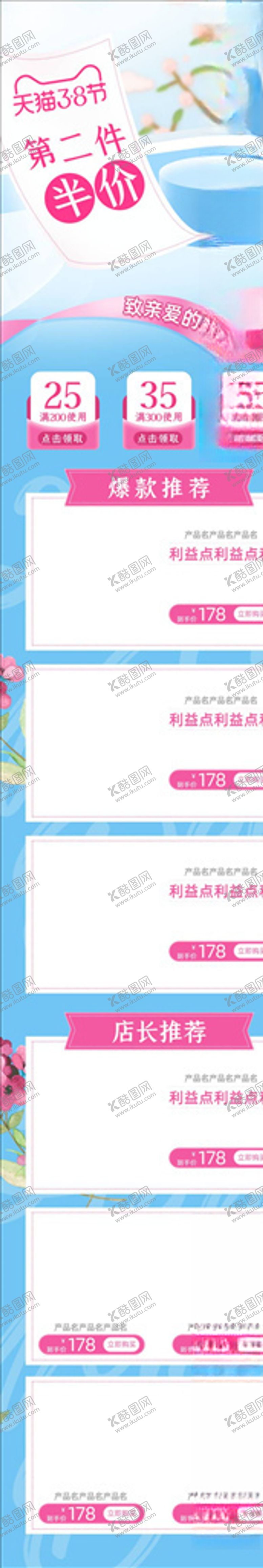 编号：89500604112335366718【酷图网】源文件下载-化妆品详情页