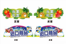 商超吊牌
