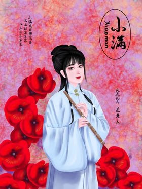 小满插画麦二十四节气丰收季