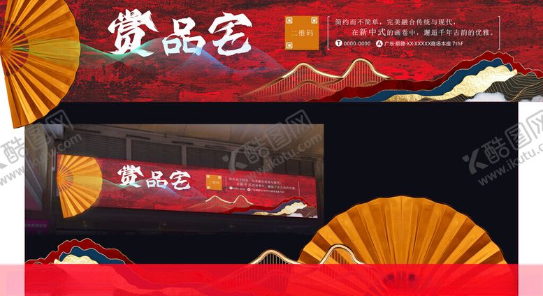 编号：43246301290818295801【酷图网】源文件下载-红木围栏指引广告灯箱01