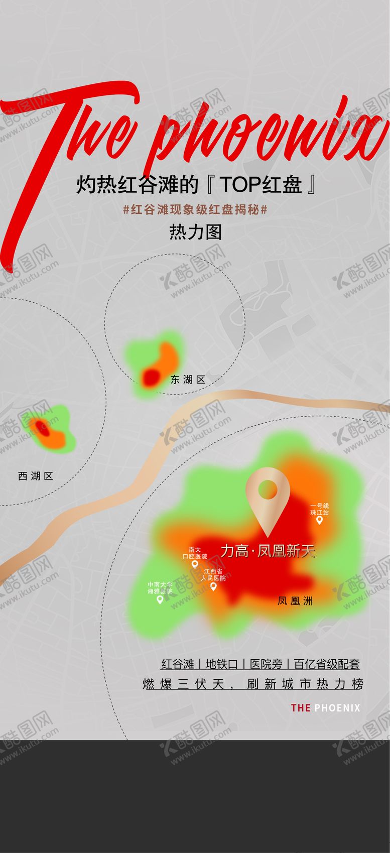 编号：17007507252125424426【酷图网】源文件下载-热销单图