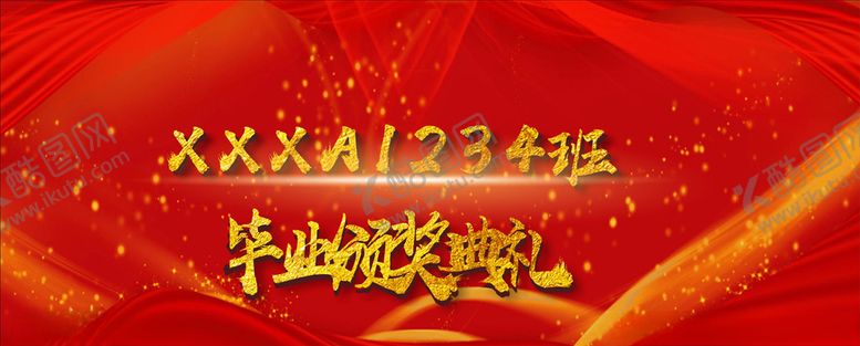 编号：30094105060513427462【酷图网】源文件下载-毕业典礼