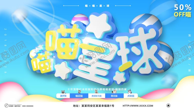 编号：99913810141214375537【酷图网】源文件下载-宠物店