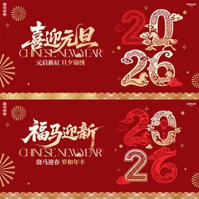 马年元旦春节文化之旅