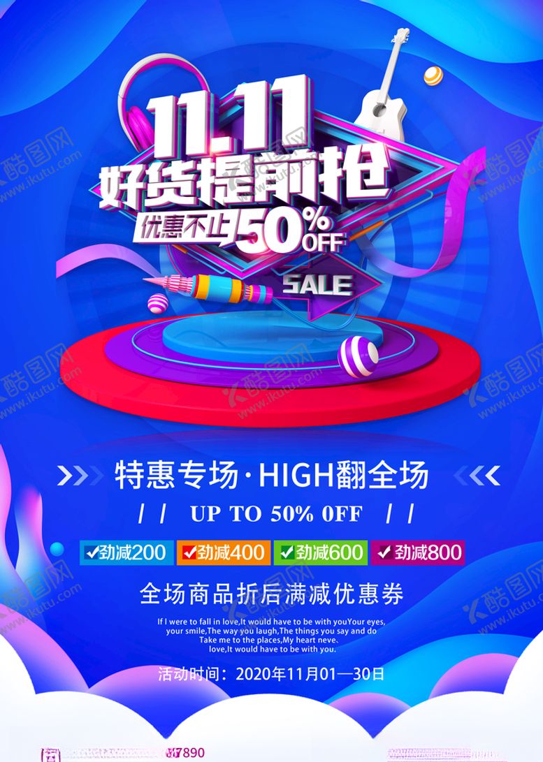 编号：99783004120000123207【酷图网】源文件下载-双十一