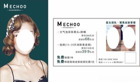 美容卡