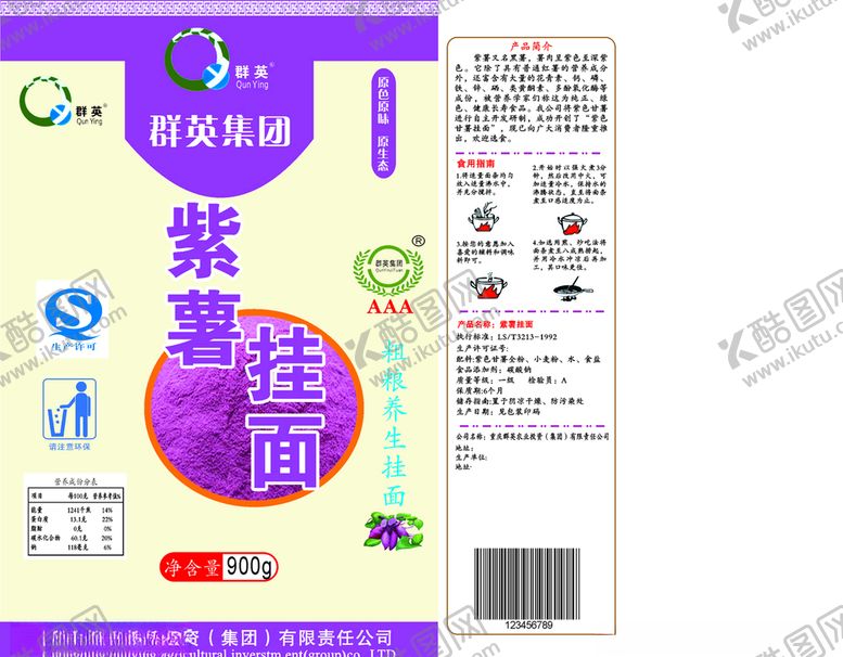 编号：97889009181432026728【酷图网】源文件下载-挂面包装