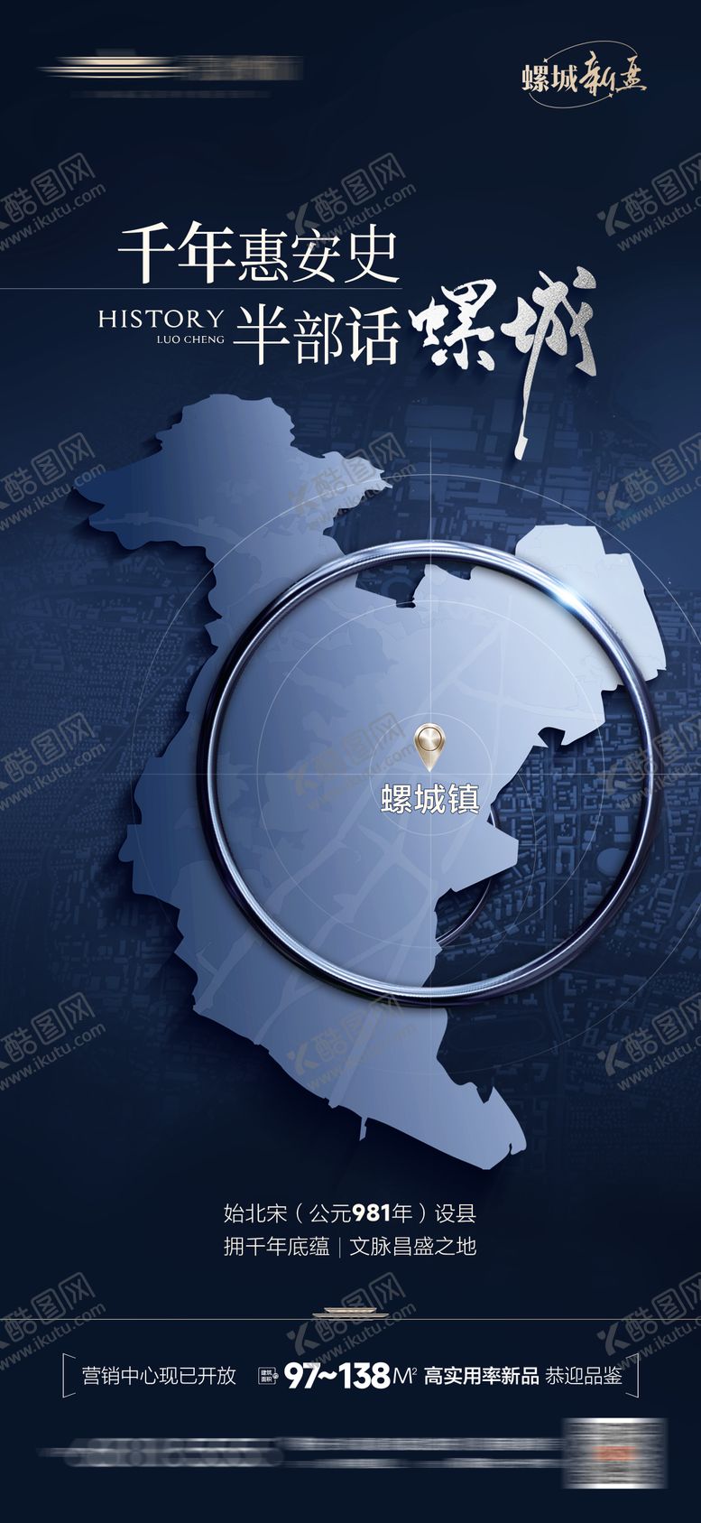 编号：37842206160338132645【酷图网】源文件下载-地产区域海报