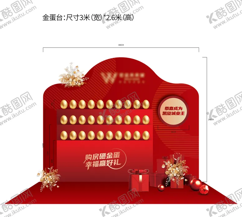 编号：18417012182145389103【酷图网】源文件下载-砸金蛋台