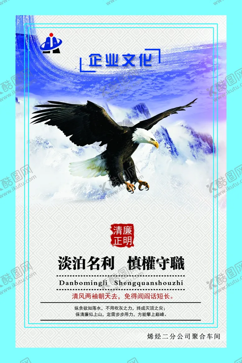 编号：56782001292300457432【酷图网】源文件下载-企业文化