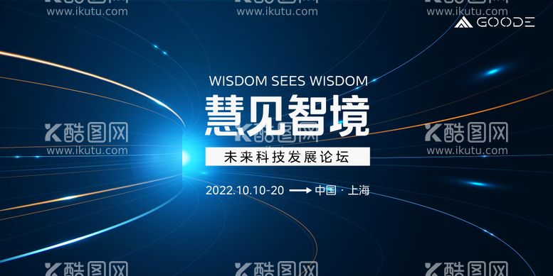 编号：44255512030802044883【酷图网】源文件下载-科技创新活动背景板