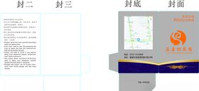 房客套