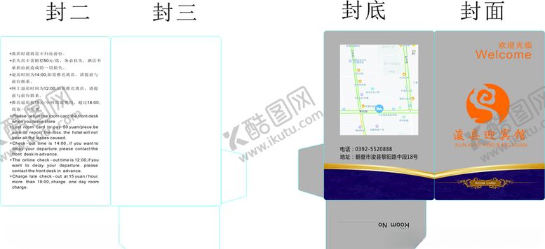编号：59351007071404019109【酷图网】源文件下载-房客套