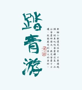 文字排版