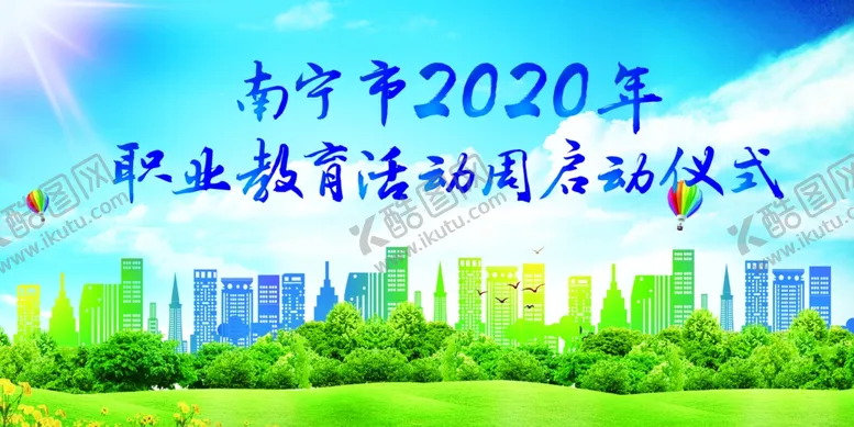 编号：52227504160748107270【酷图网】源文件下载-职业教育活动周