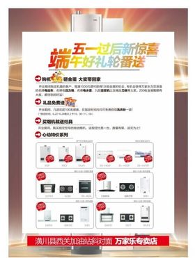 家电海报厨卫器京东购物饭锅榨汁机