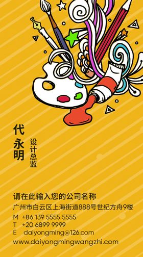 美术培训名片